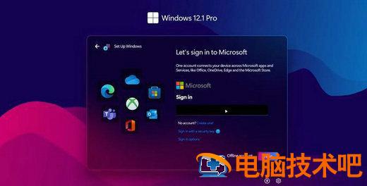 Windows12概念版怎么安装 windows11概念版下载 系统教程 第7张