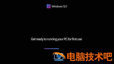 Windows12概念版怎么安装 windows11概念版下载 系统教程 第5张