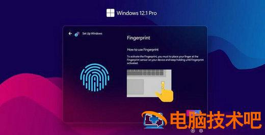 Windows12概念版怎么安装 windows11概念版下载 系统教程 第8张