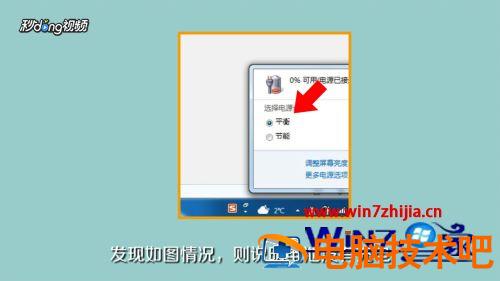 笔记本充不了电怎么回事 小米笔记本充不了电怎么回事 应用技巧 第2张