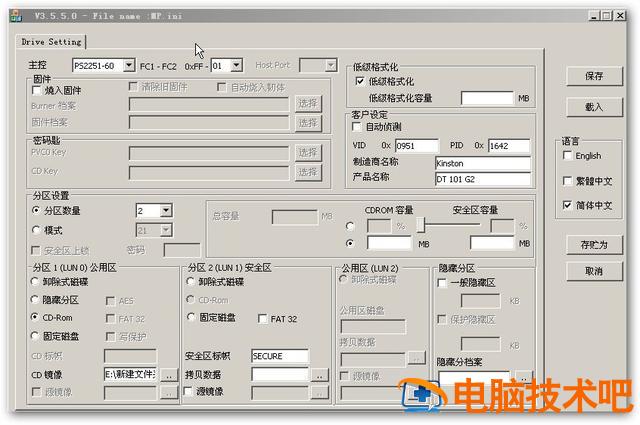 天意u盘维护系统官网 天意u盘维护系统最新版 系统教程 第14张