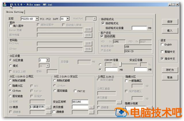 天意u盘维护系统官网 天意u盘维护系统最新版 系统教程 第12张