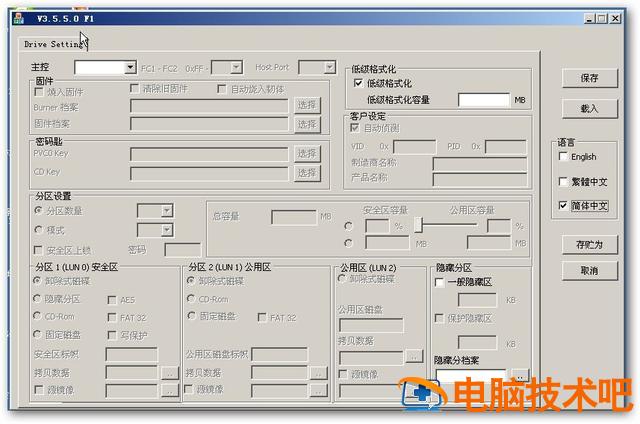 天意u盘维护系统官网 天意u盘维护系统最新版 系统教程 第9张