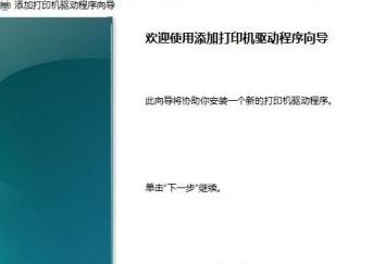 windows10打印机脱机怎么重新连接 win7打印机脱机怎么重新连接 系统教程 第6张