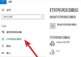 windows10打印机脱机怎么重新连接 win7打印机脱机怎么重新连接 系统教程 第2张