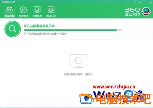 笔记本电脑怎么更新驱动 笔记本电脑怎么更新驱动装置 应用技巧 第4张