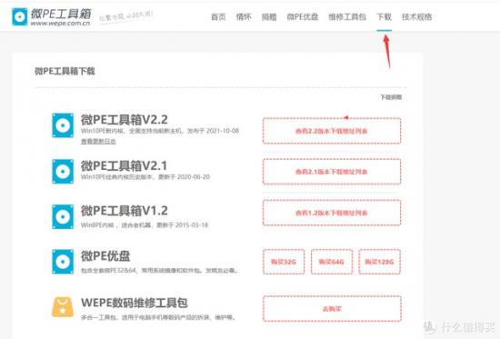 设置u盘启动无法进入pe 为什么设置u盘启动进入不了 系统教程 第7张