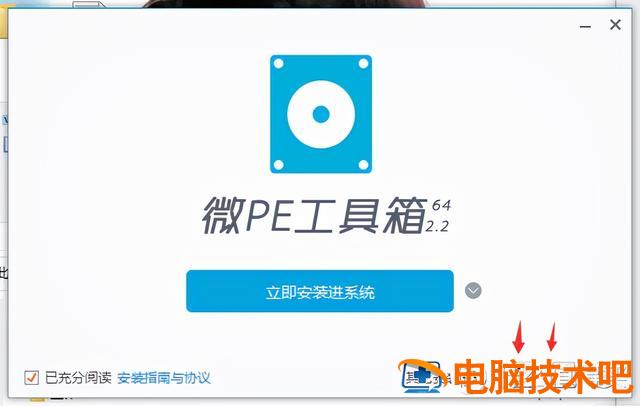 设置u盘启动无法进入pe 为什么设置u盘启动进入不了 系统教程 第15张