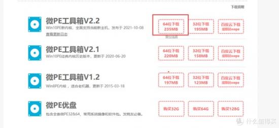 设置u盘启动无法进入pe 为什么设置u盘启动进入不了 系统教程 第9张