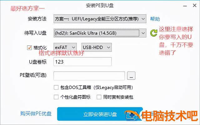 设置u盘启动无法进入pe 为什么设置u盘启动进入不了 系统教程 第17张