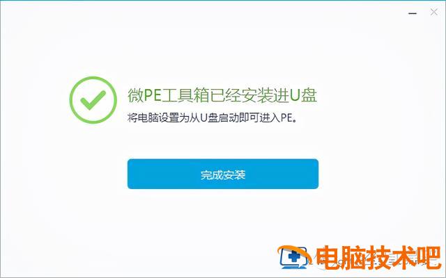 设置u盘启动无法进入pe 为什么设置u盘启动进入不了 系统教程 第21张