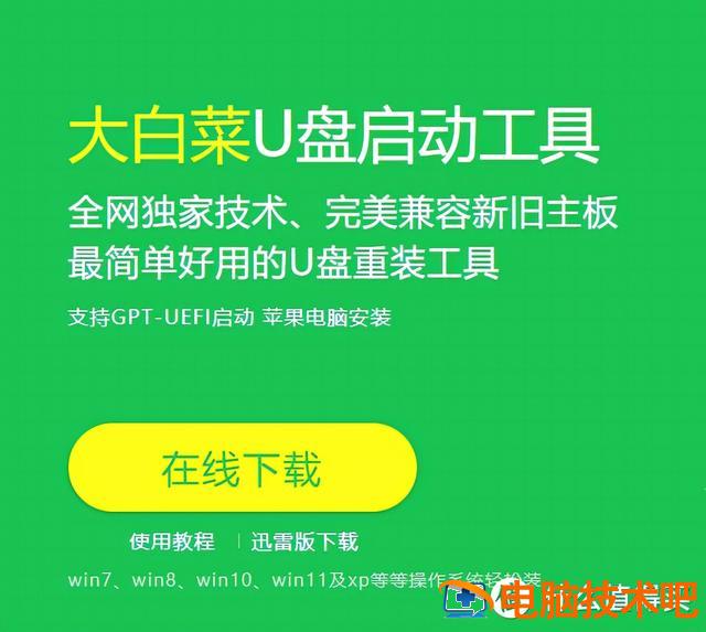 设置u盘启动无法进入pe 为什么设置u盘启动进入不了 系统教程 第2张