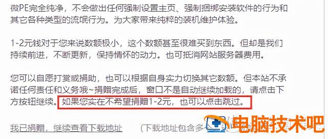 设置u盘启动无法进入pe 为什么设置u盘启动进入不了 系统教程 第8张