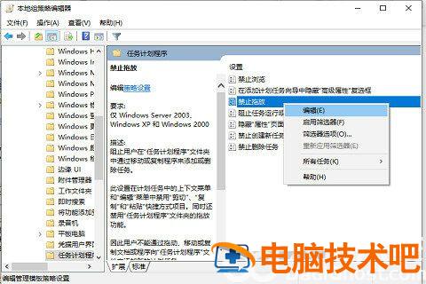 win10桌面图标锁定怎么解除 windows10桌面图标锁定 系统教程 第4张