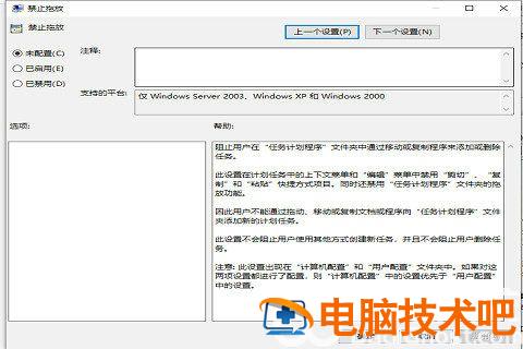 win10桌面图标锁定怎么解除 windows10桌面图标锁定 系统教程 第5张