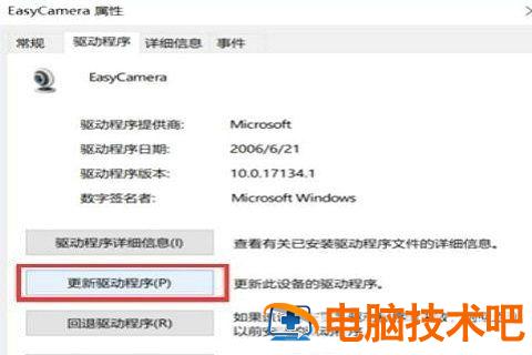 windows10相机打开黑屏怎么办 win10相机黑屏解决方法 系统教程 第4张