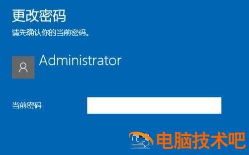 win10输入密码 win10输入密码后进不了桌面 系统教程 第7张