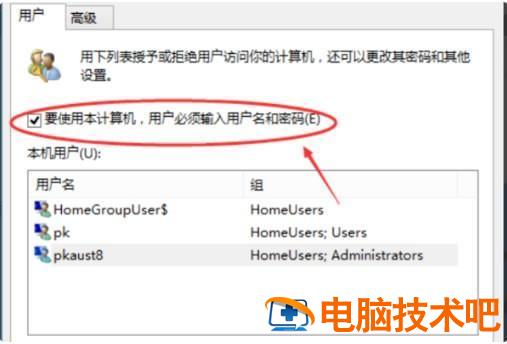 win10输入密码 win10输入密码后进不了桌面 系统教程 第3张