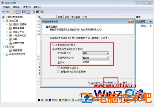 笔记本电脑怎样分盘 笔记本电脑怎样分盘win10 应用技巧 第8张