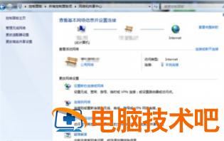 windows7飞行模式怎么关闭 windows7怎么取消飞行模式 系统教程 第2张