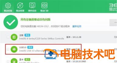 windows7鼠标禁用了怎么办 win7台式机鼠标禁用怎么恢复使用 系统教程 第2张