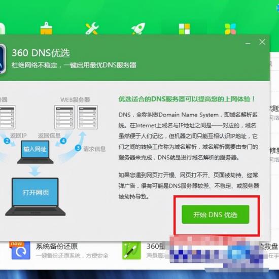 新装win10加载网页慢 新装的win10系统网速很慢 系统教程 第6张