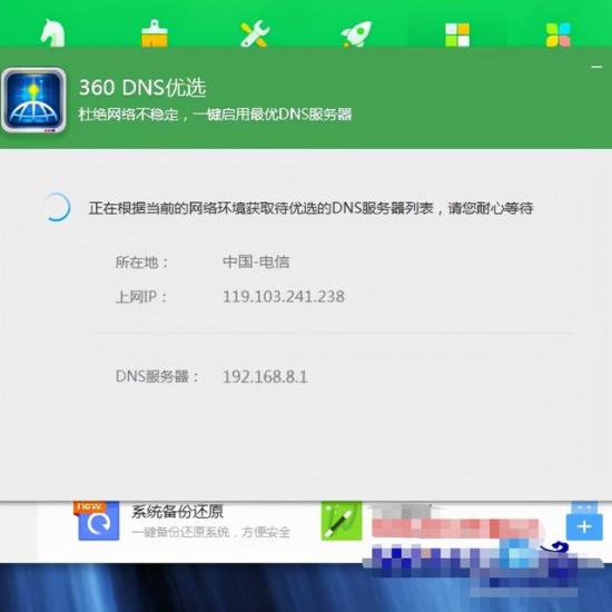 新装win10加载网页慢 新装的win10系统网速很慢 系统教程 第7张