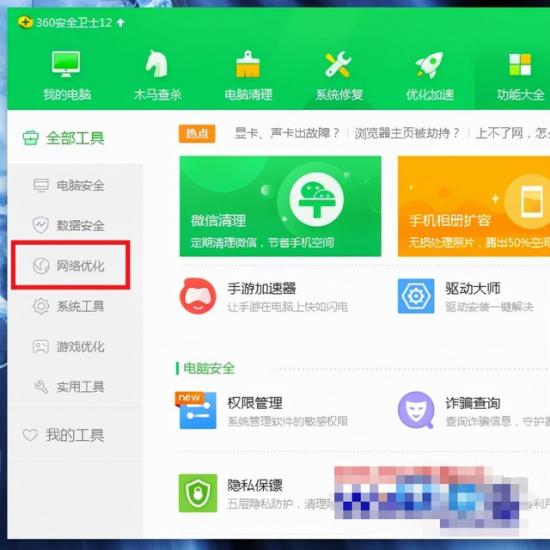 新装win10加载网页慢 新装的win10系统网速很慢 系统教程 第3张