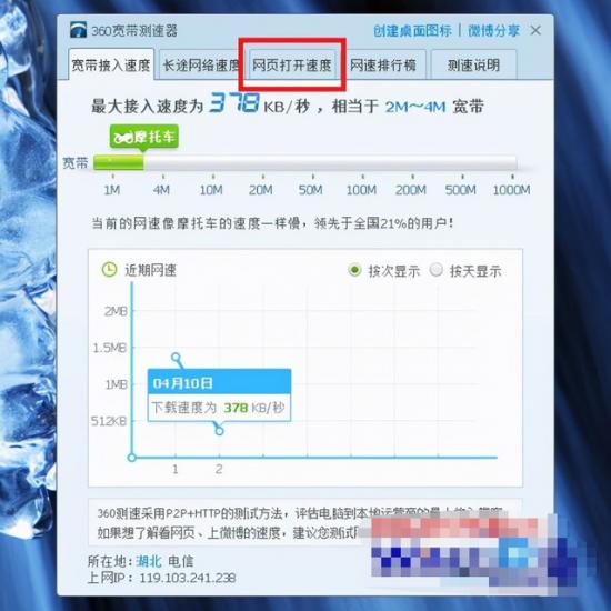 新装win10加载网页慢 新装的win10系统网速很慢 系统教程 第11张