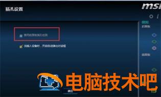 windows7怎么让音响和耳机一块用 win7音箱和耳机怎么一起用 系统教程 第3张