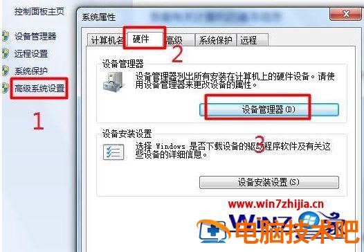 笔记本的usb接口没反应怎么办 为什么笔记本usb接口没反应 应用技巧 第2张