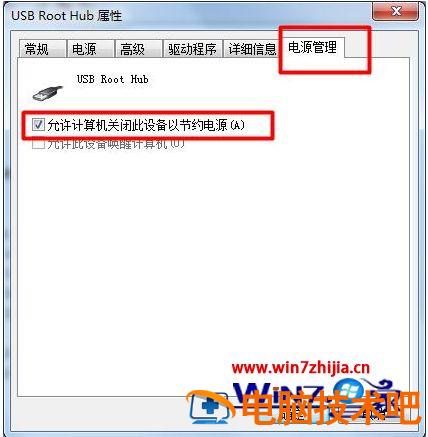 笔记本的usb接口没反应怎么办 为什么笔记本usb接口没反应 应用技巧 第5张