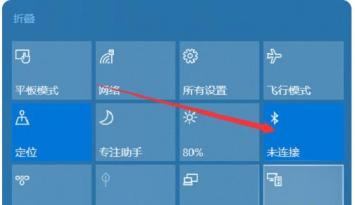 windows10怎么连接蓝牙耳机 win10怎样连接蓝牙耳机 系统教程 第2张