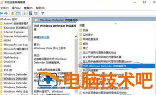 windows7怎么关闭防护软件 windows7软件保护怎样打开 系统教程 第2张