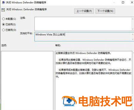 windows7怎么关闭防护软件 windows7软件保护怎样打开 系统教程 第3张