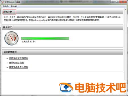 windows7开机自检怎么设置 windows7怎么关闭开机自检 系统教程 第2张