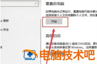 win8重置电脑显示缺少介质怎么办 win8重装缺少介质怎么办 电脑技术 第3张