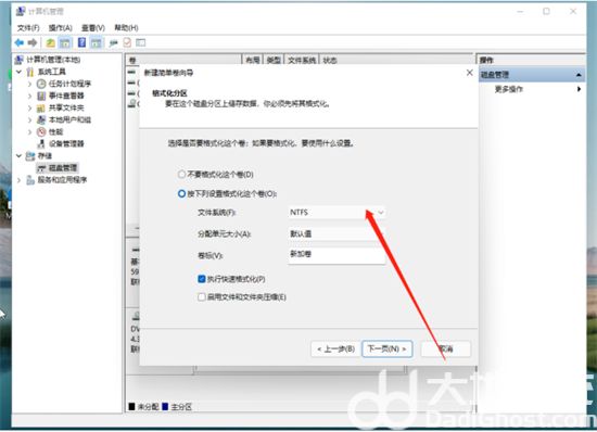 windows11如何重新分卷 电脑技术 第7张