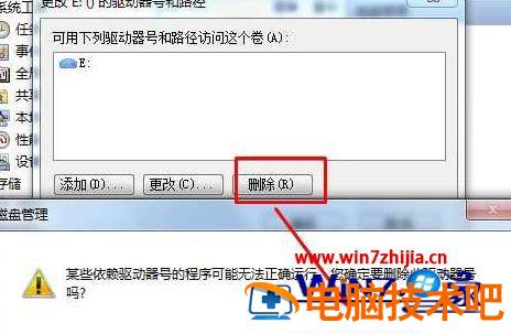 win7隐藏mac分区的方法 win7系统保留分区隐藏 应用技巧 第5张