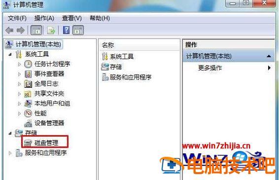 win7隐藏mac分区的方法 win7系统保留分区隐藏 应用技巧 第3张