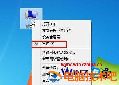 win7隐藏mac分区的方法 win7系统保留分区隐藏 应用技巧 第2张