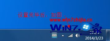 win7隐藏通知区域图标的步骤 win7隐藏的图标怎么显示 应用技巧 第4张