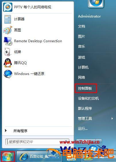 win7隐藏通知区域图标的步骤 win7隐藏的图标怎么显示 应用技巧 第6张