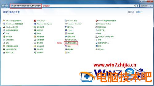 win7隐藏通知区域图标的步骤 win7隐藏的图标怎么显示 应用技巧 第7张