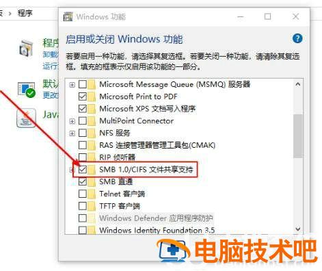 windows10无法访问共享电脑怎么办 windows10共享访问不了 系统教程 第3张