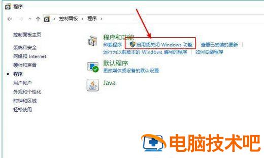 windows10无法访问共享电脑怎么办 windows10共享访问不了 系统教程 第2张