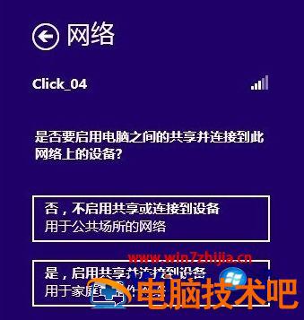 笔记本可以连wifi吗 笔记本可以连wifi吗怎么连 应用技巧 第9张