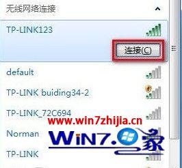 笔记本可以连wifi吗 笔记本可以连wifi吗怎么连 应用技巧 第6张