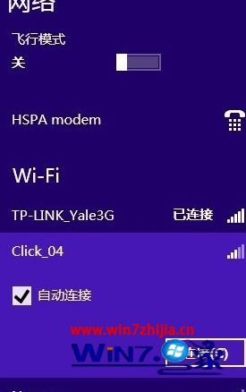 笔记本可以连wifi吗 笔记本可以连wifi吗怎么连 应用技巧 第7张