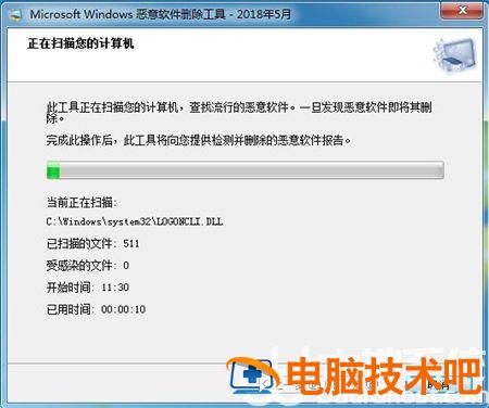 windows7怎么删除恶意软件 系统删除恶意软件 系统教程 第3张